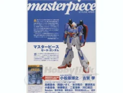AE MSZ-006 Zeta Gundam