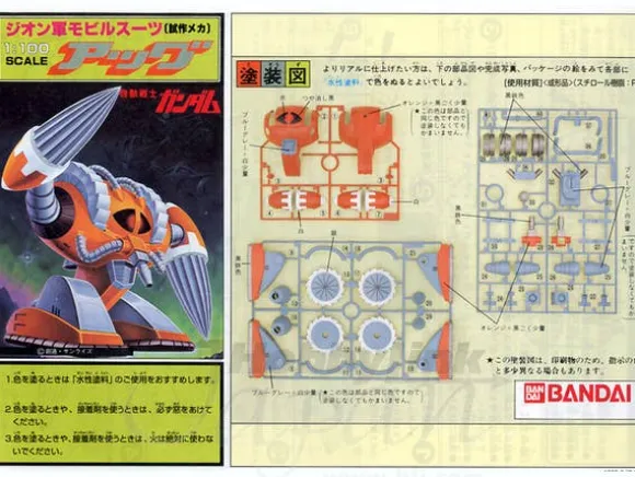 1/100 Aggu