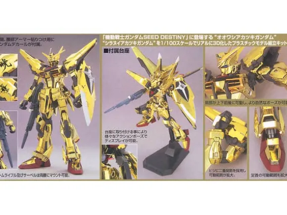 1/100 Akatsuki Gundam Oowashi Pack / Shiranui Pack Full Set