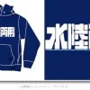 Amphibian MS Parka Navy M