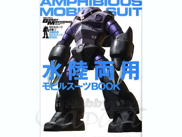 Amphibious Mobile Suits Book