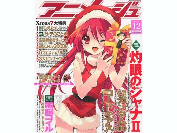 Animage 2007/12