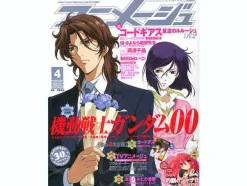 Animage 2008/04