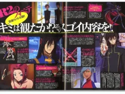 Animage 2008/04