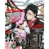 Animage 2008/12