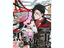 Animage 2008/12