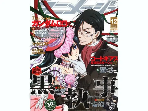 Animage 2008/12