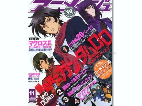 Animage 2008/11