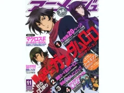 Animage 2008/11