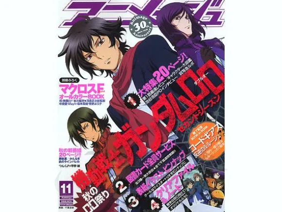 Animage 2008/11