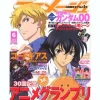 Animage 2008/06