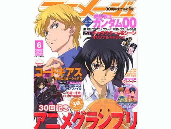 Animage 2008/06