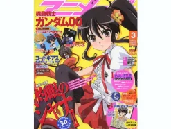 Animage 2008/03