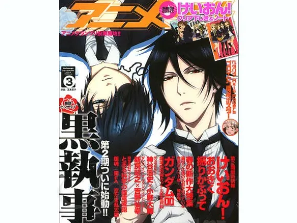 Animage 2010/03