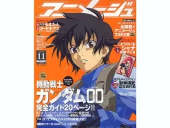 Animage 2007/11