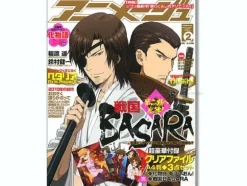 Animage 2010/02