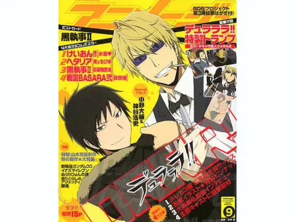 Animage 2010/09