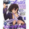 Animage 2007/08