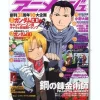 Animage 2009/07