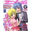 Animage 2007/10