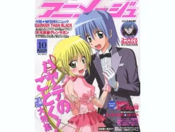 Animage 2007/10