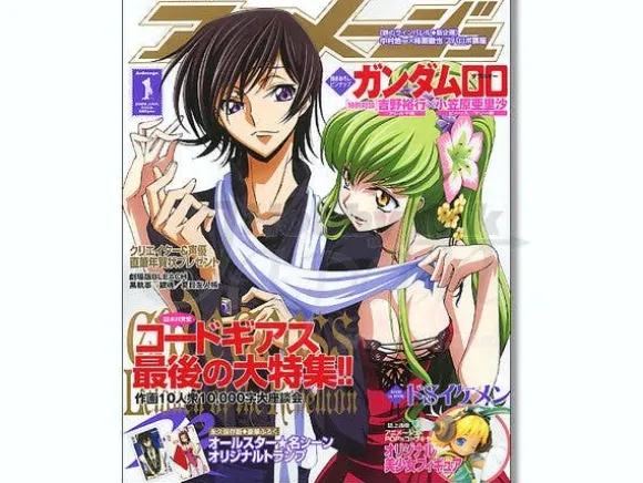 Animage 2009/01