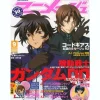 Animage 2008/09