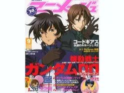 Animage 2008/09