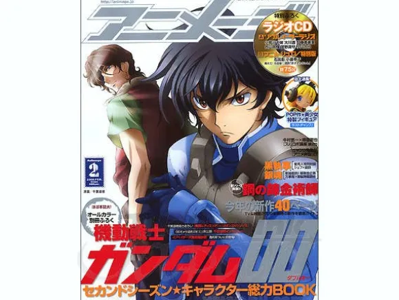 Animage 2009/02