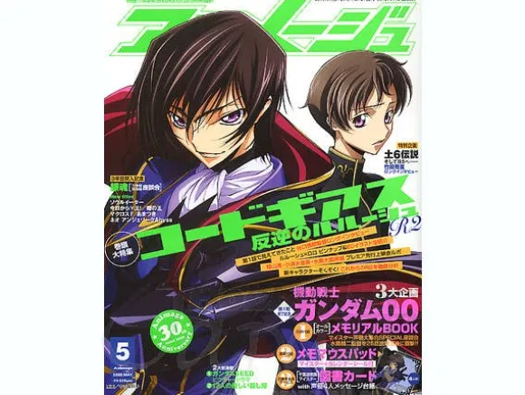 Animage 2008/05