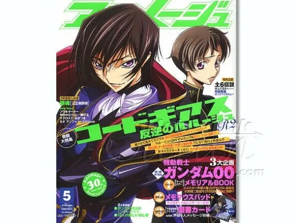 Animage 2008/05