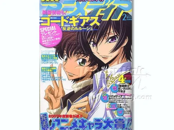 Animedia 2008/02
