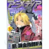 Animedia 2009/03