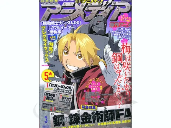 Animedia 2009/03
