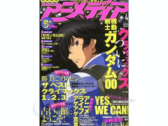 Animedia 2009/04