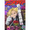 Animedia 2009/05