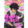 Animedia 2008/03