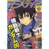 Animedia 2007/11
