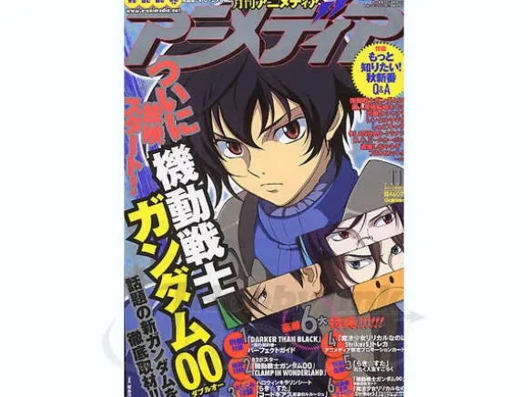 Animedia 2007/11