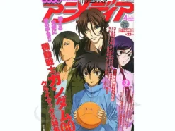 Animedia 2008/04