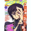 Animedia 2008/05