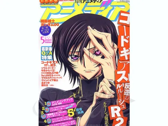 Animedia 2008/05