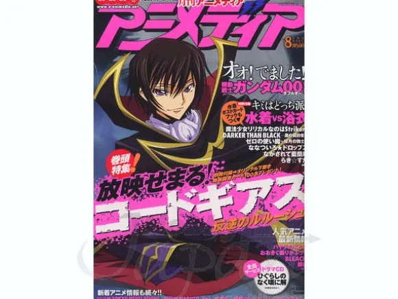 Animedia 2007/08