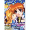 Animedia 2007/10