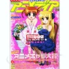 Animedia 2010/02