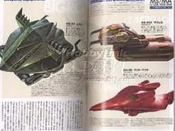 Another Century Chronicle Vol.2 "One Year War" U.C.0079-0080