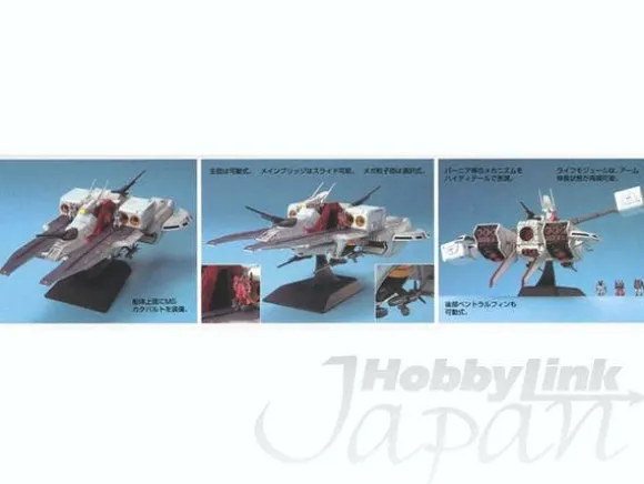 1/1700 Argama