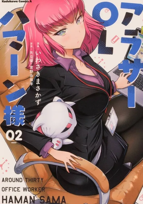 Around Thirty Office Worker Haman Sama #02