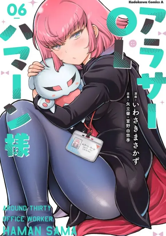 Around Thirty Office Worker Haman Sama # 06