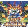 BB #185 Bakunetsu Gundam